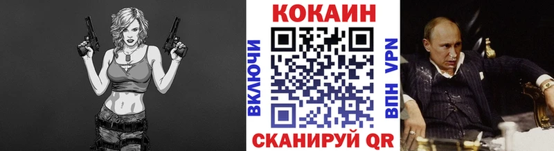 Cocaine Эквадор Мещовск
