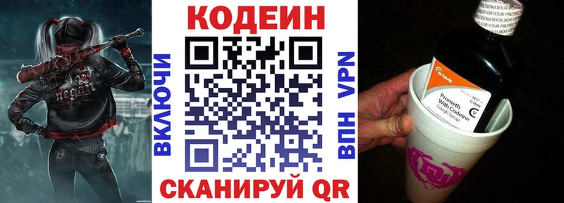 площадка состав  Мещовск  Кодеиновый сироп Lean напиток Lean (лин) 