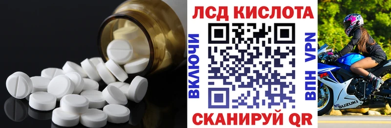 ЛСД экстази кислота  закладка  Мещовск 