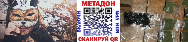 что такое наркотик Мещовск МЕТАДОН VHQ