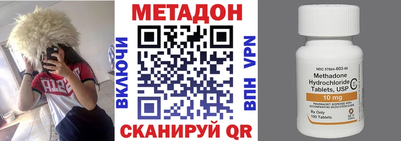 МЕТАДОН methadone Мещовск
